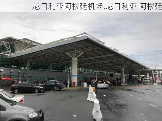 尼日利亚阿根廷机场,尼日利亚 阿根廷