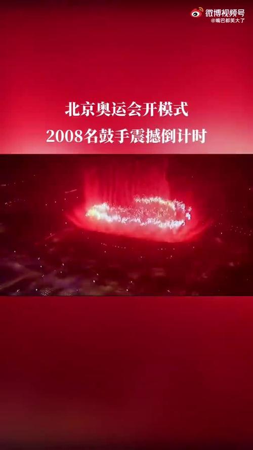 2021奥运会开幕,2021奥运会开幕式直播回放