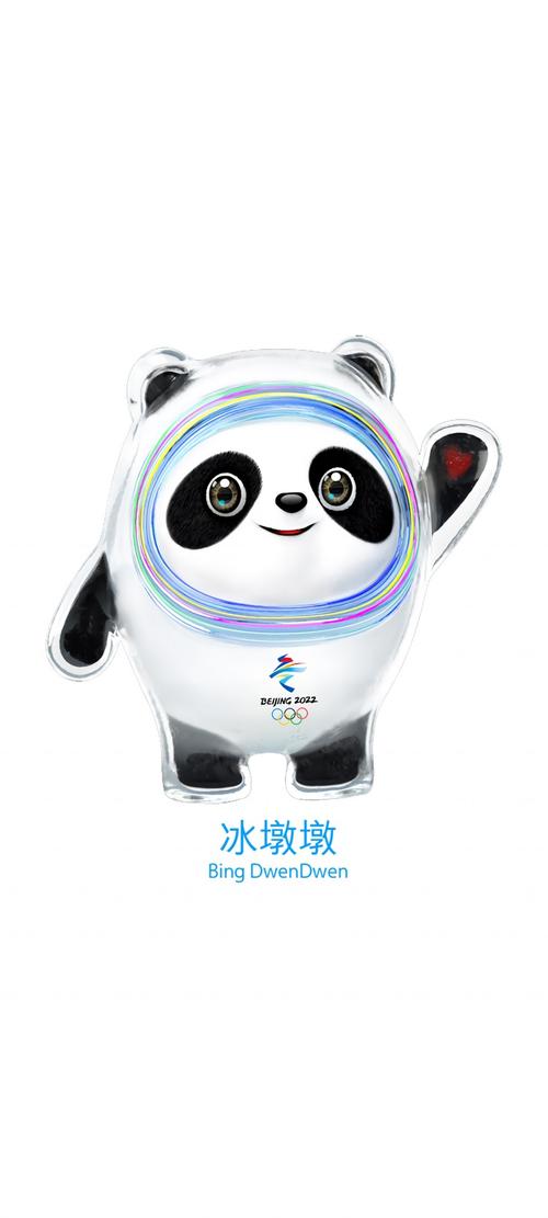 北京奥运会2022年吉祥物,北京奥运会2022年吉祥物是什么