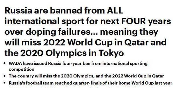 东京奥运会悬了?wada或12月讨论是否对俄罗斯禁赛,东京奥运会俄罗斯被禁赛了吗