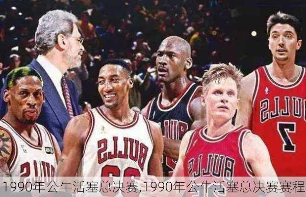 1990年公牛活塞总决赛,1990年公牛活塞总决赛赛程