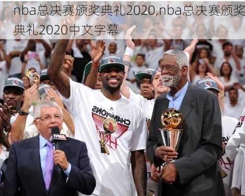 nba总决赛颁奖典礼2020,nba总决赛颁奖典礼2020中文字幕