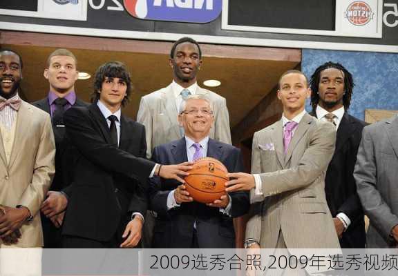 2009选秀合照,2009年选秀视频