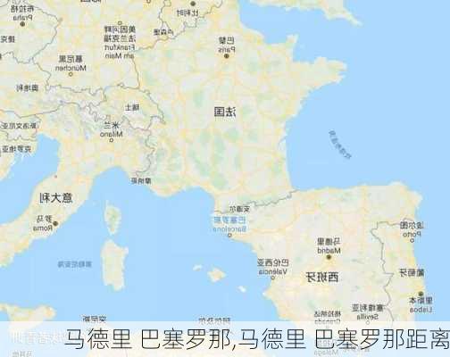 马德里 巴塞罗那,马德里 巴塞罗那距离