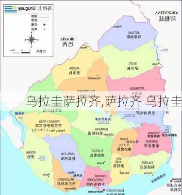 乌拉圭萨拉齐,萨拉齐 乌拉圭