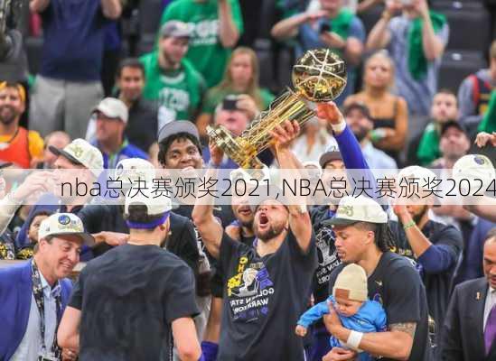 nba总决赛颁奖2021,NBA总决赛颁奖2024
