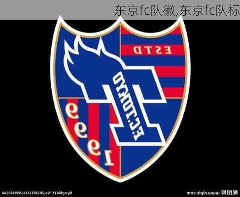东京fc队徽,东京fc队标