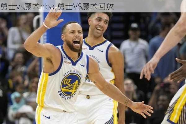 勇士vs魔术nba,勇士VS魔术回放
