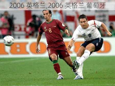 2006 英格兰,2006 英格兰 葡萄牙