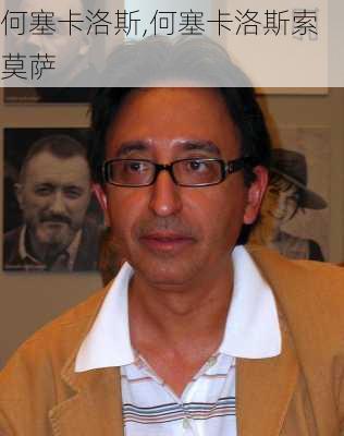 何塞卡洛斯,何塞卡洛斯索莫萨