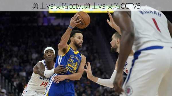 勇士vs快船cctv,勇士vs快船CCTV5