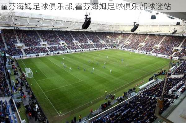 霍芬海姆足球俱乐部,霍芬海姆足球俱乐部球迷站