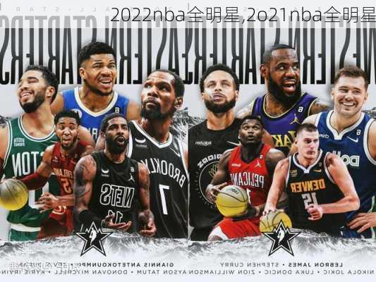 2022nba全明星,2o21nba全明星