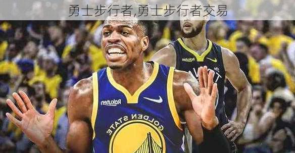 勇士步行者,勇士步行者交易