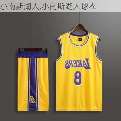 小南斯湖人,小南斯湖人球衣
