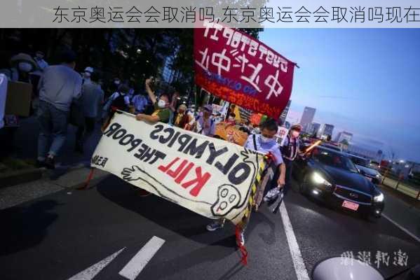 东京奥运会会取消吗,东京奥运会会取消吗现在