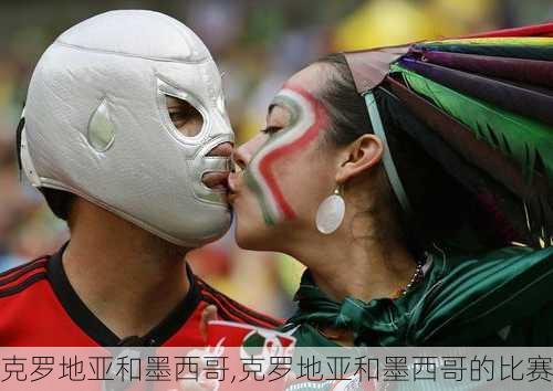 克罗地亚和墨西哥,克罗地亚和墨西哥的比赛