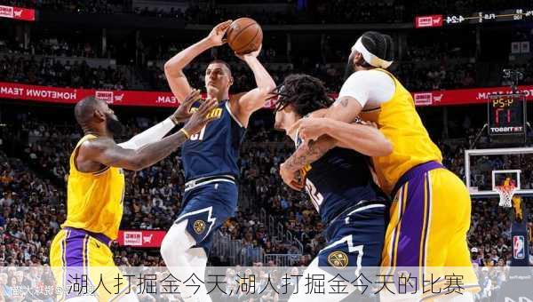 湖人打掘金今天,湖人打掘金今天的比赛