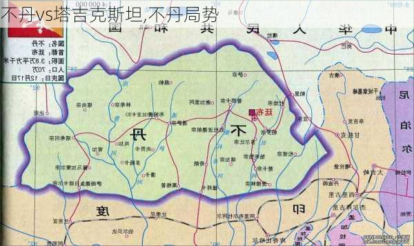 不丹vs塔吉克斯坦,不丹局势