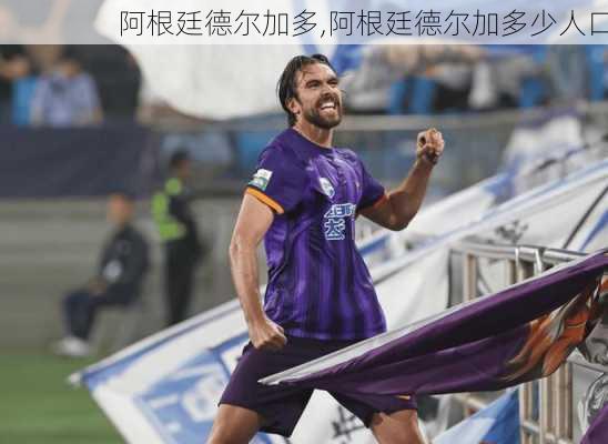 阿根廷德尔加多,阿根廷德尔加多少人口