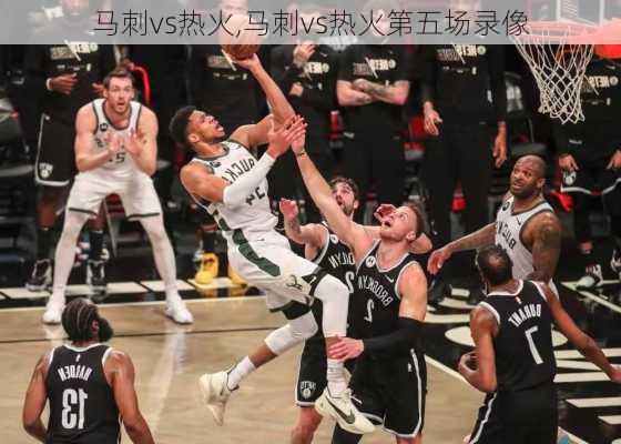 马刺vs热火,马刺vs热火第五场录像