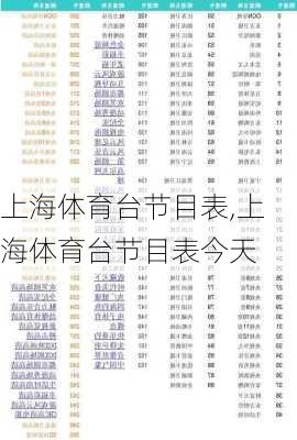 上海体育台节目表,上海体育台节目表今天