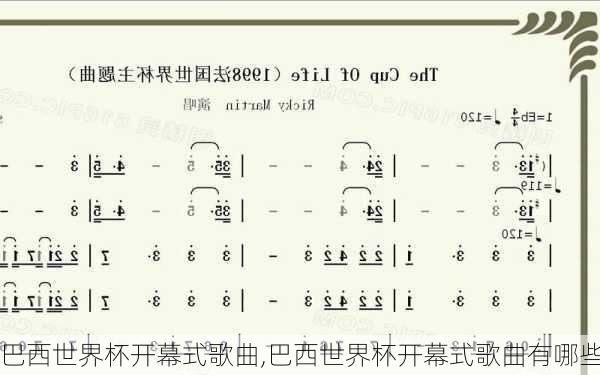 巴西世界杯开幕式歌曲,巴西世界杯开幕式歌曲有哪些