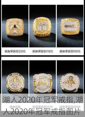 湖人2020年冠军戒指,湖人2020年冠军戒指图片