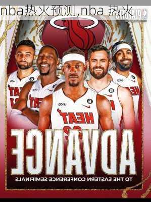 nba热火预测,nba 热火