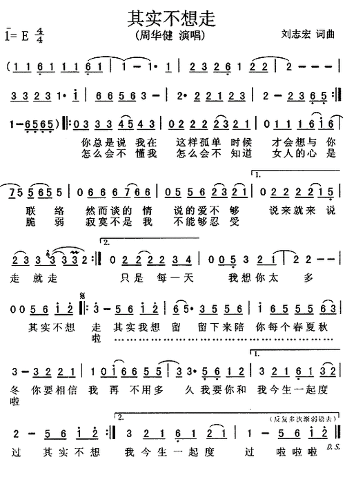 其实不想走歌曲歌词,其实不想走歌曲歌词是什么意思