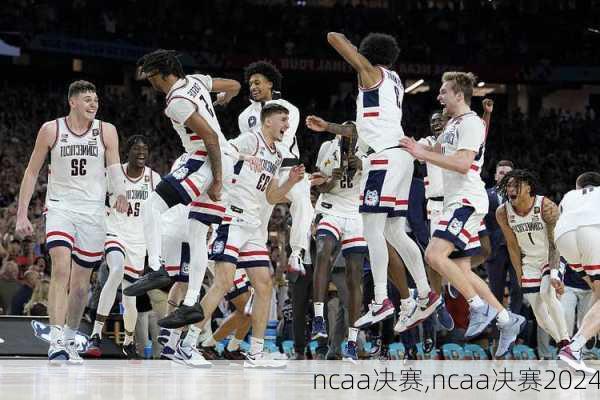 ncaa决赛,ncaa决赛2024