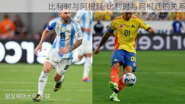比利时与阿根廷,比利时与阿根廷的关系