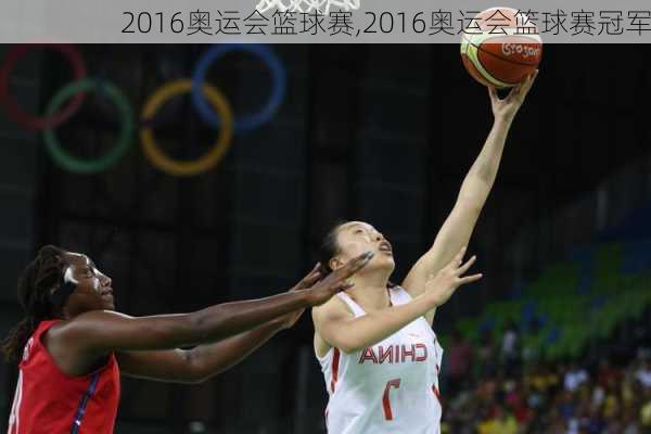 2016奥运会篮球赛,2016奥运会篮球赛冠军