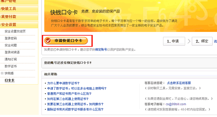 口令设置步骤,口令设置步骤包括