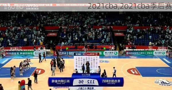 2o21cba,2o21cba季后赛