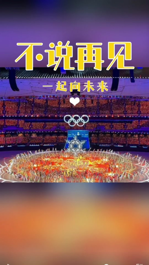 东京奥运会开幕歌曲,东京奥运会开幕歌曲是什么