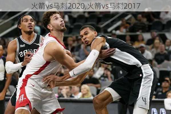 火箭vs马刺2020,火箭vs马刺2017