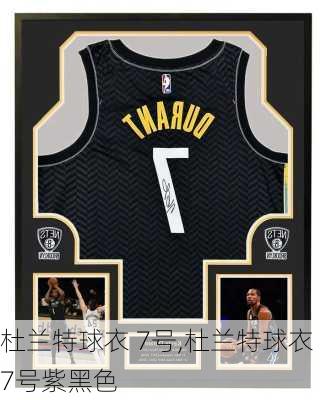 杜兰特球衣 7号,杜兰特球衣7号紫黑色