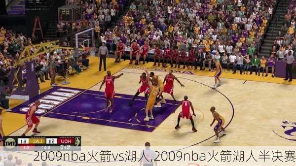 2009nba火箭vs湖人,2009nba火箭湖人半决赛