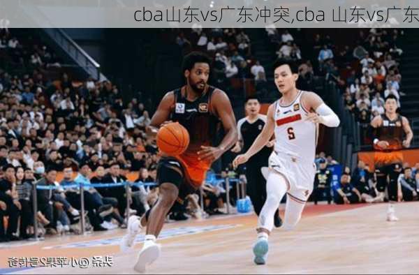 cba山东vs广东冲突,cba 山东vs广东