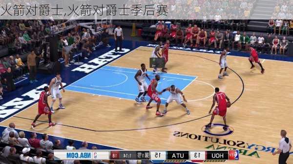 火箭对爵士,火箭对爵士季后赛