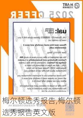 梅尔顿选秀报告,梅尔顿选秀报告英文版