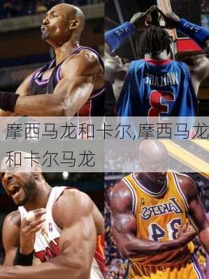 摩西马龙和卡尔,摩西马龙和卡尔马龙