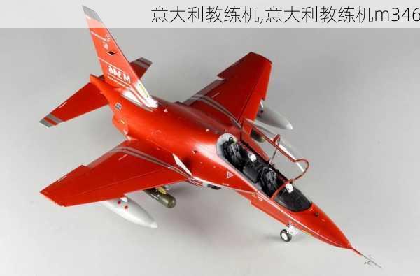 意大利教练机,意大利教练机m346